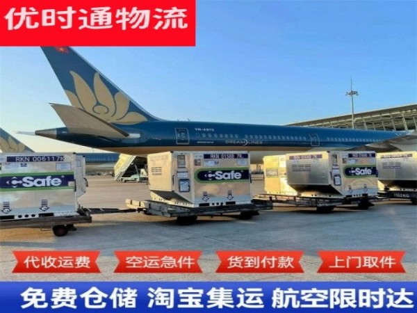 宜州到北京空运加急专线